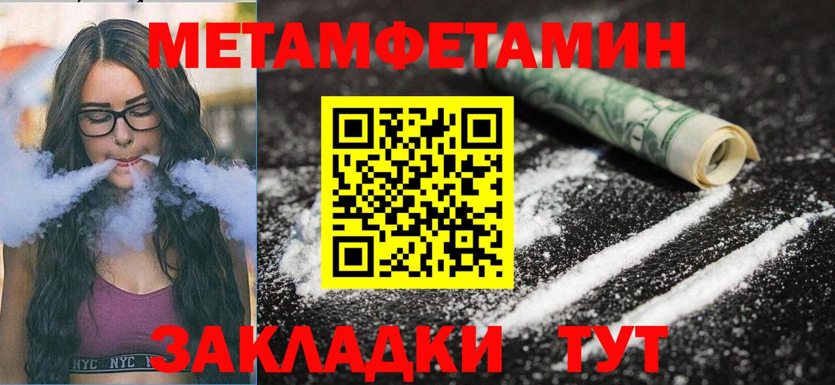 Amphetamine  Вход с VPN  АМФ  Amphetamine Розовый  Менделеевск 