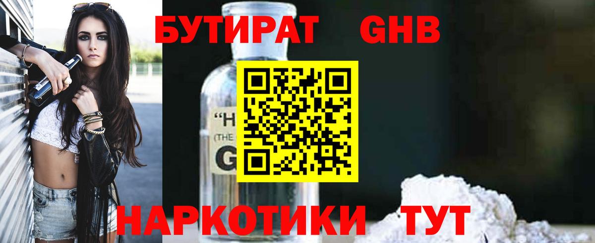 Менделеевск  Бутират оксана  Вход с VPN 