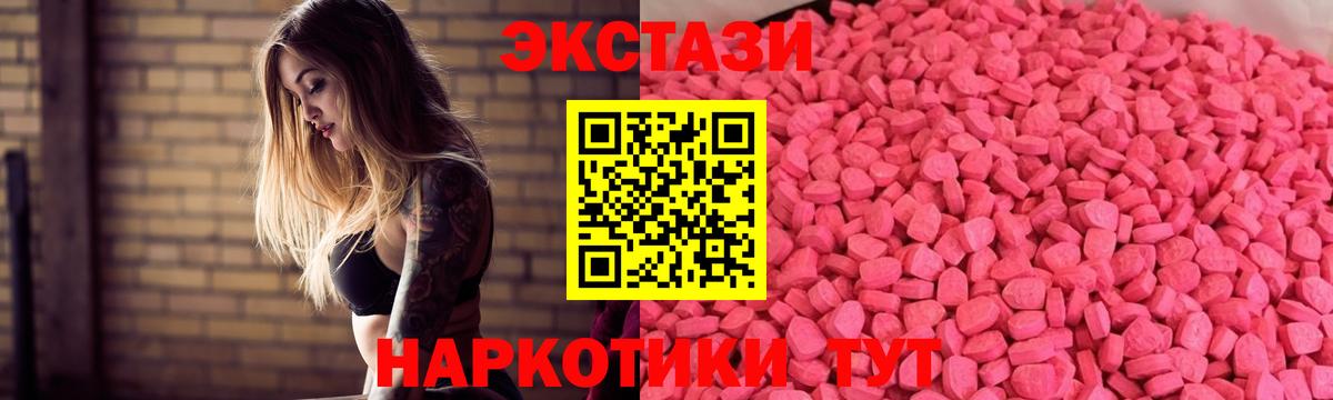 Менделеевск  ЭКСТАЗИ ешки  hydra вход  Вход с VPN 