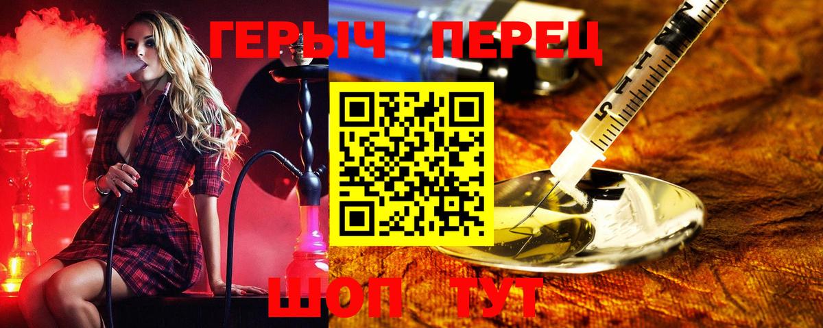 Героин герыч Менделеевск