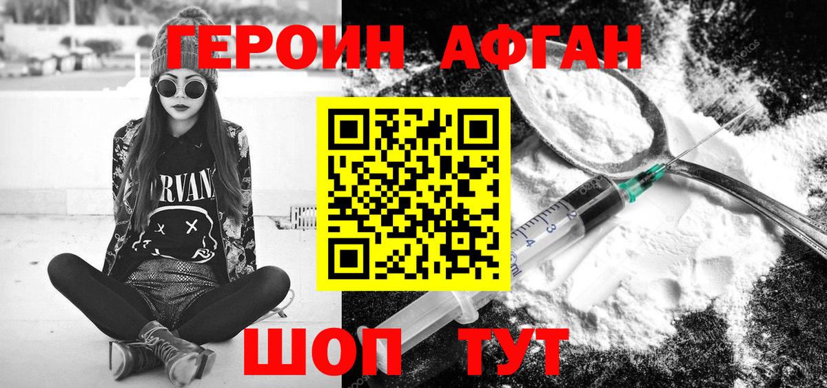 Героин герыч  Вход с VPN  Менделеевск 