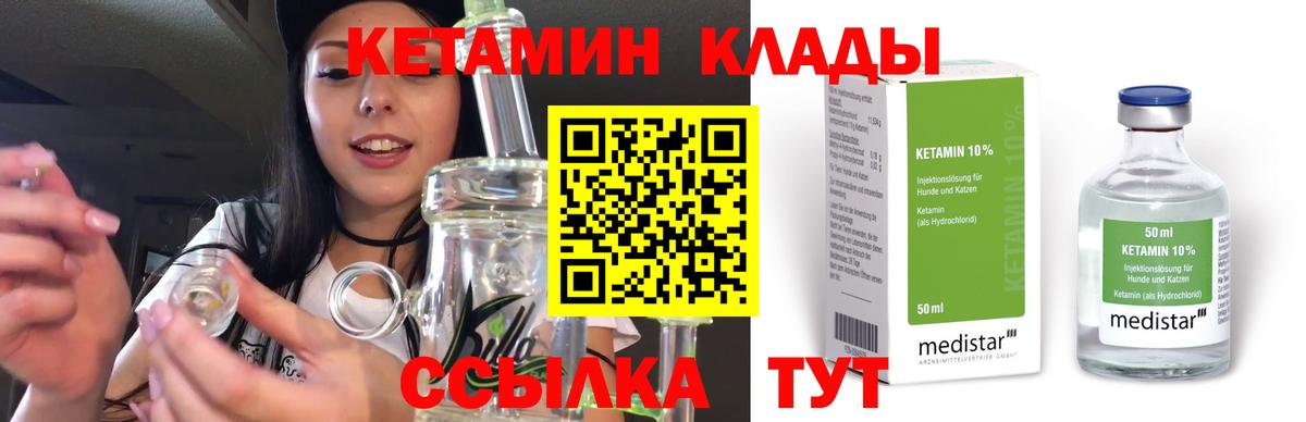 KRAKEN зеркало  КЕТАМИН ketamine  darknet как зайти  Менделеевск  Вход с VPN 