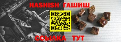 гашиш Жуковский