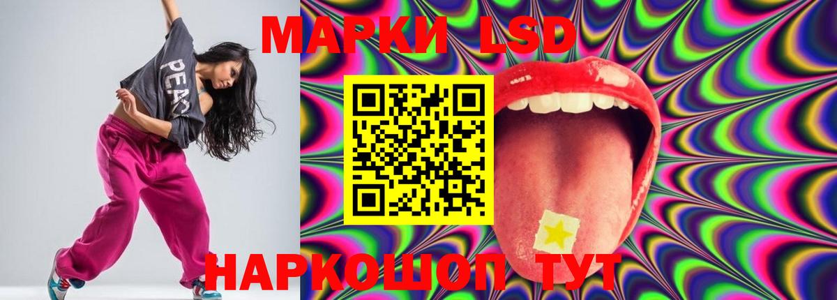 ЛСД экстази кислота  Вход с VPN  LSD-25 экстази ecstasy  Менделеевск 