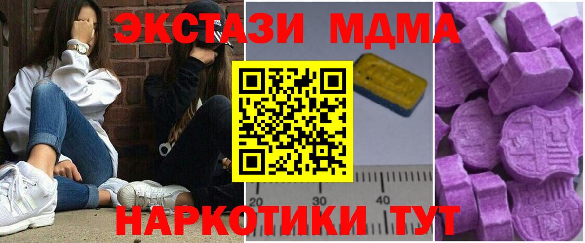 МДМА VHQ Менделеевск
