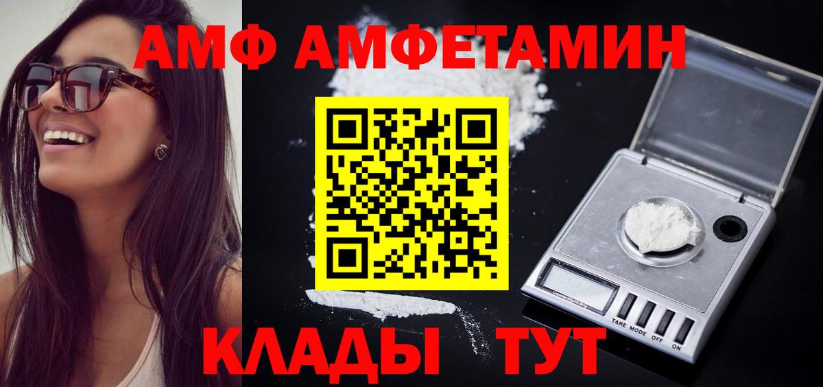 Метамфетамин пудра Менделеевск