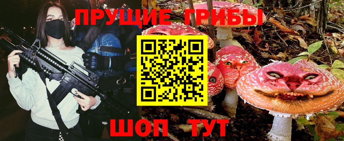 Псилоцибиновые грибы MAGIC MUSHROOMS  Псилоцибиновые грибы прущие грибы  Менделеевск  Вход с VPN 