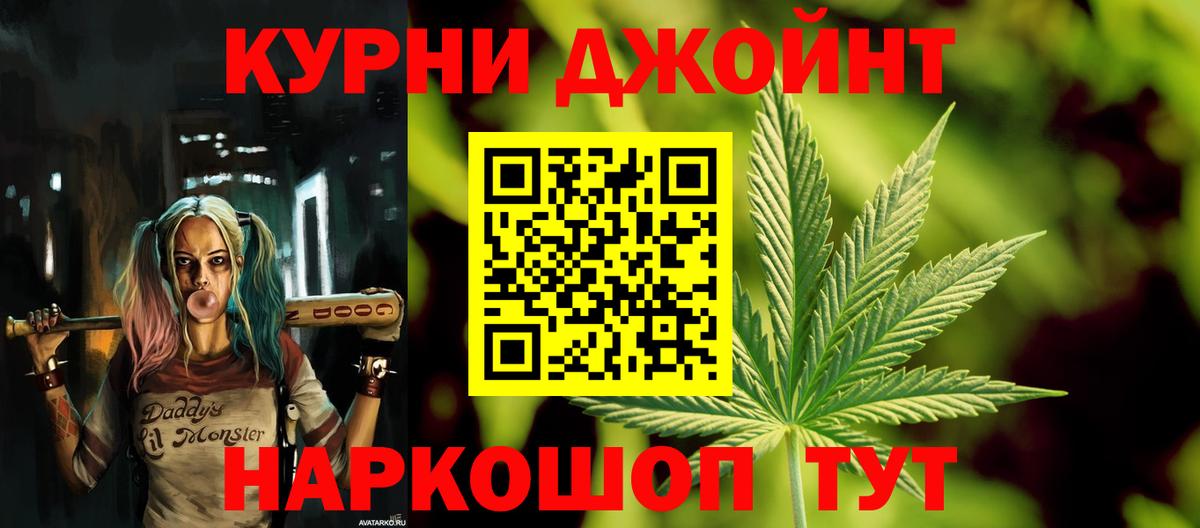 Менделеевск  Конопля ГИДРОПОН  Вход с VPN  Бошки Шишки Bruce Banner  Конопля Ganja 