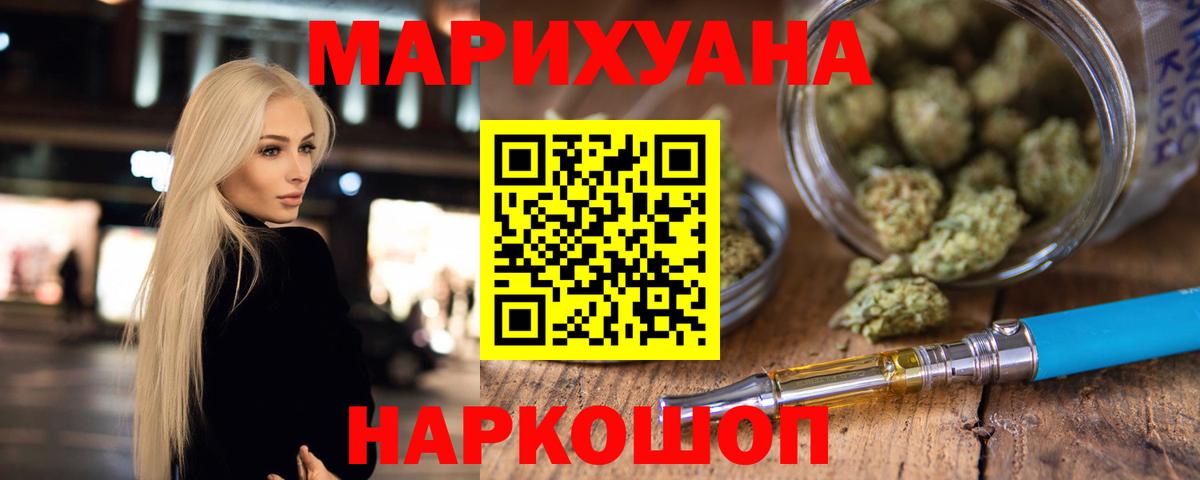 Бошки Шишки ГИДРОПОН Менделеевск